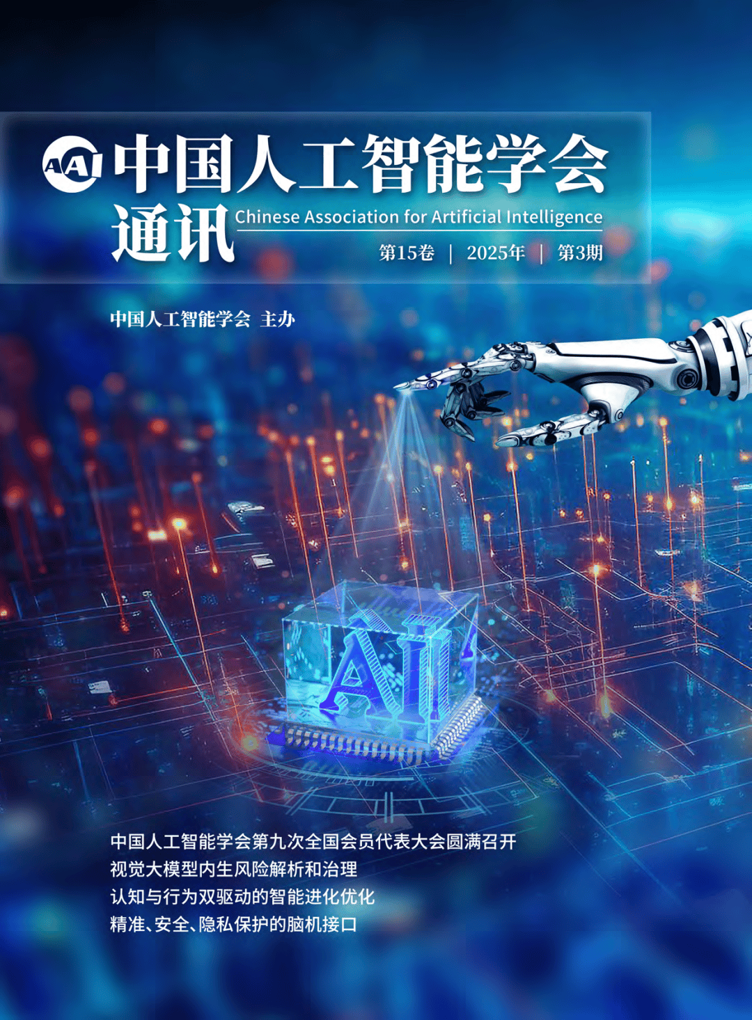 全球科技前沿杂志,十大看科技前沿杂志 全球科技前沿杂志,十大看科技前沿杂志