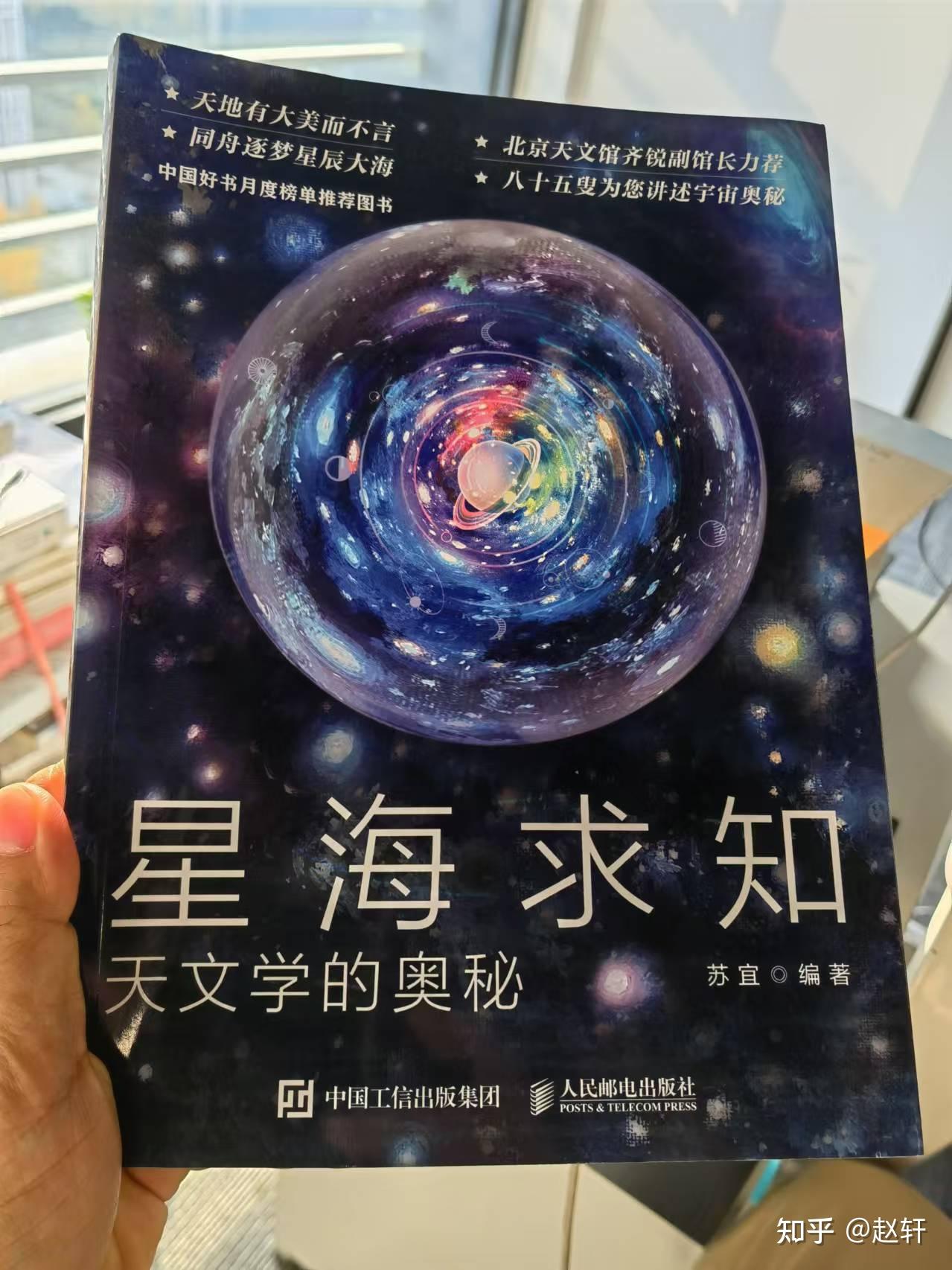 天文学探索书籍排行榜,天文学探索书籍排行榜有哪些 天文学探索书籍排行榜,天文学探索书籍排行榜有哪些