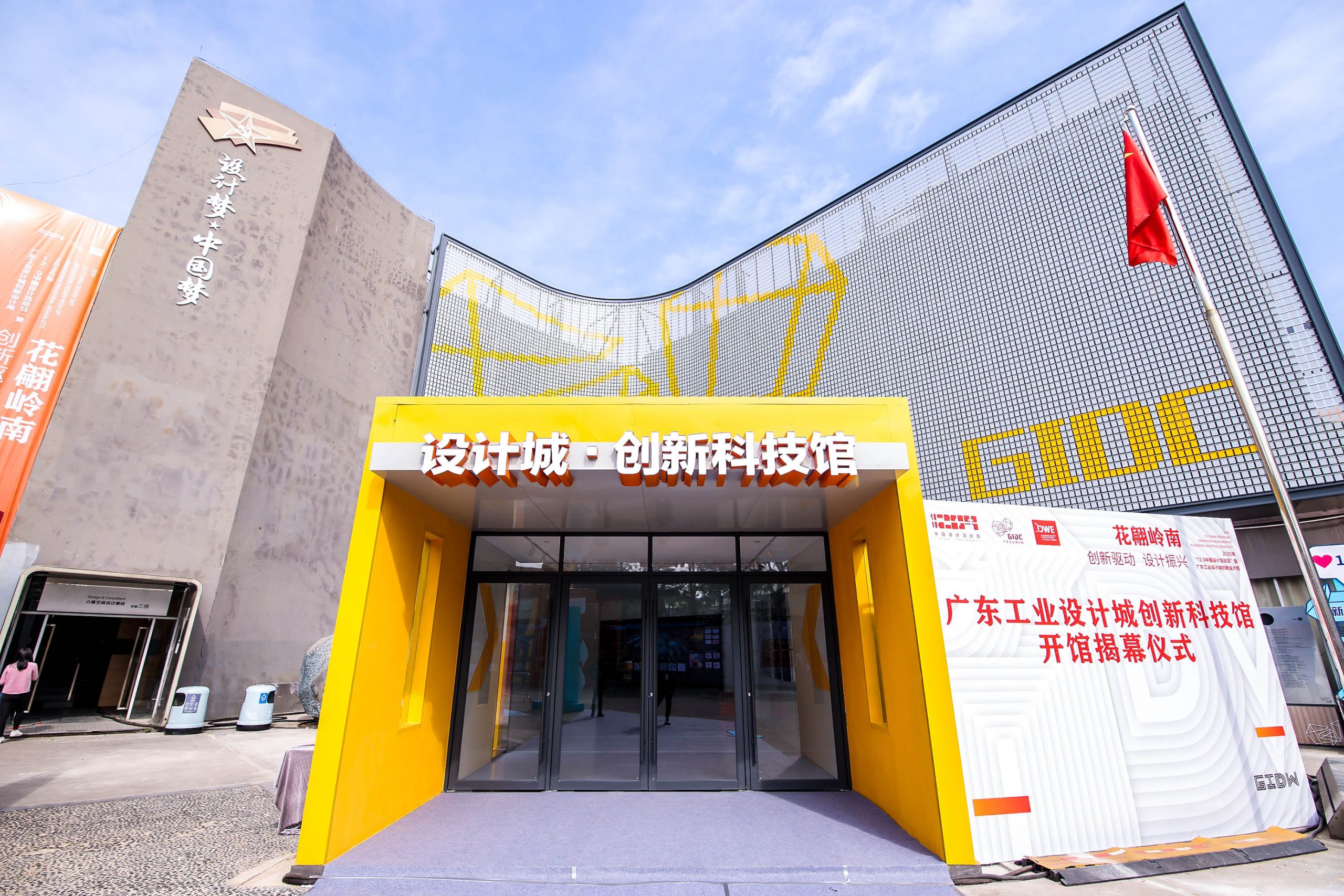 科技前沿工业设计公司,设计相关的新科技研发新闻