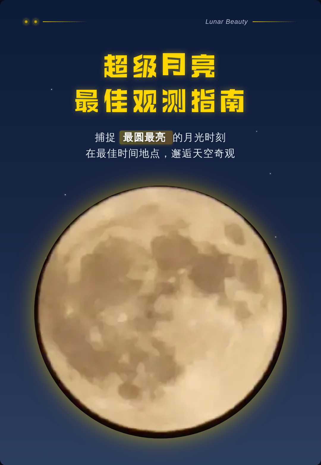 天文科普月亮的秘密,天文科普月亮的秘密是什么 天文科普月亮的秘密,天文科普月亮的秘密是什么