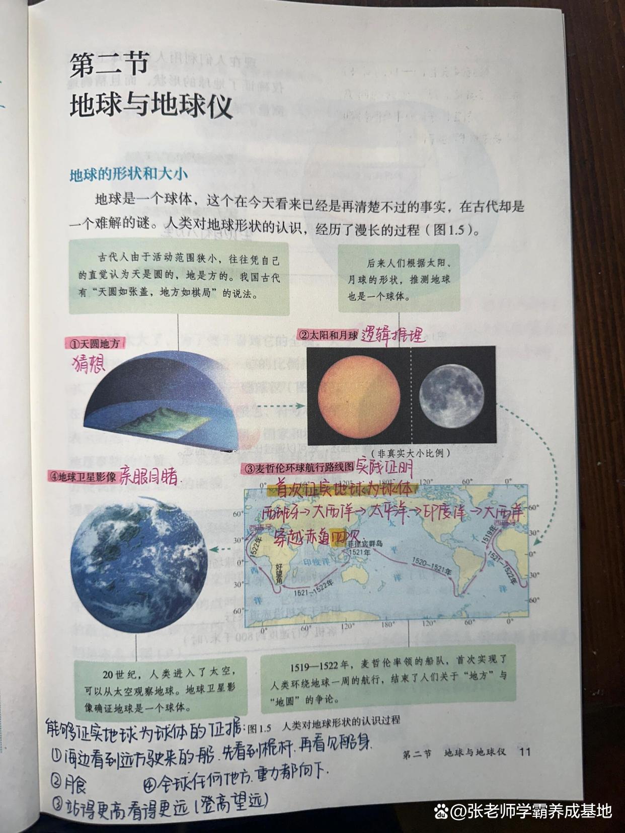地球科学专业简介,地球科学最厉害三个专业 地球科学专业简介,地球科学最厉害三个专业