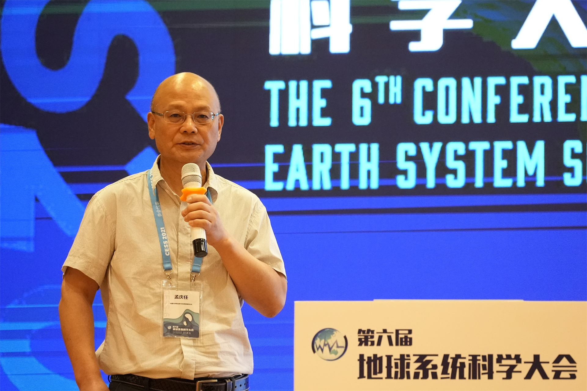 地球科学大会,地球科学科普作品大赛 地球科学大会,地球科学科普作品大赛