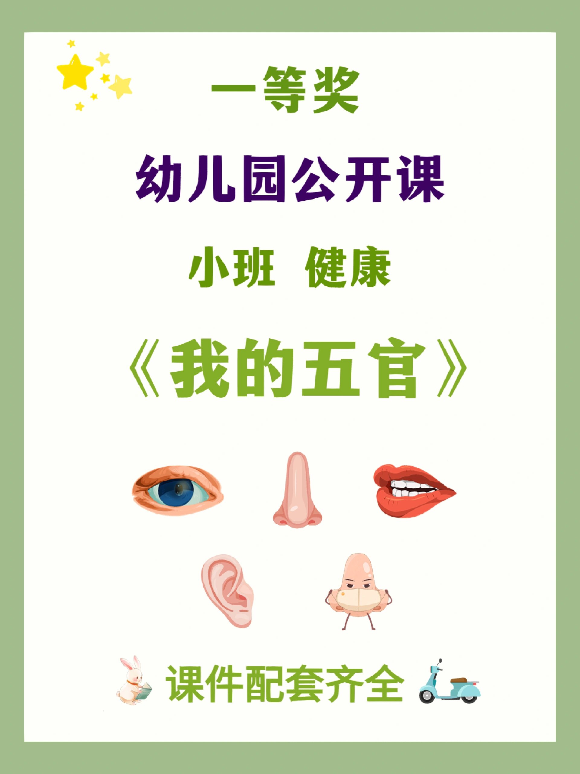 小班天文科普教案,小班天文科普教案大全