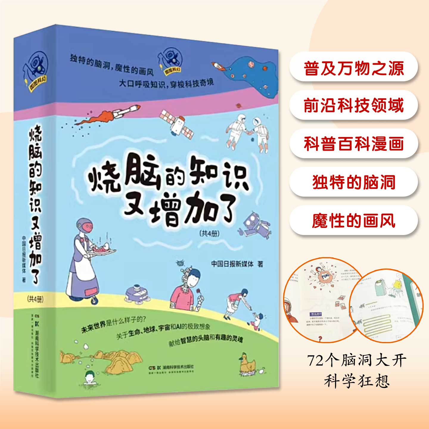 科技前沿读书分享,十大看科技前沿杂志