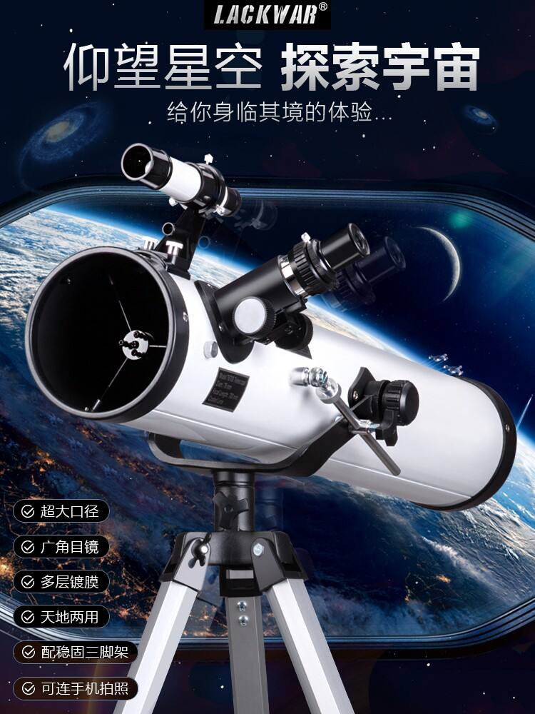探索天文科学望远镜,望远镜探索月球的方法