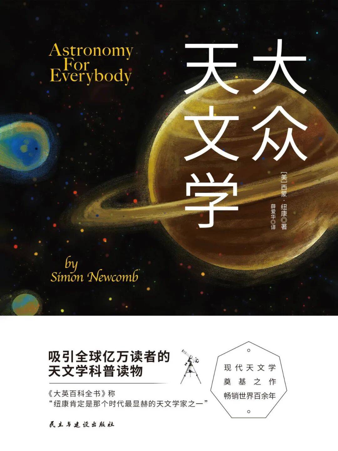 天文科普类书籍外语,天文科普类书籍外语有哪些