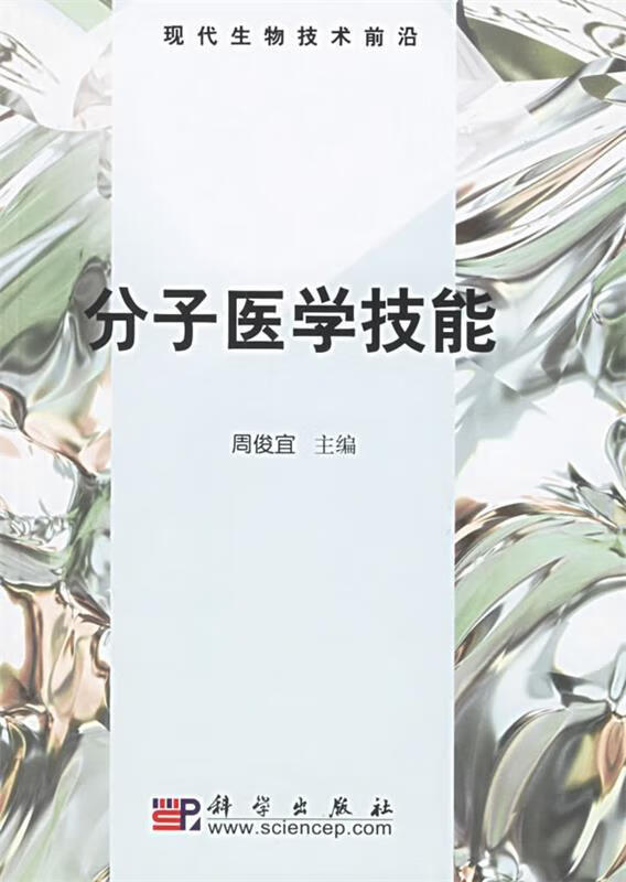 生命科学的前沿技术,生命科学的前沿体现在哪里