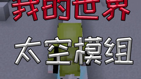 我的世界物理引力模组,我的世界物理引力模组下载