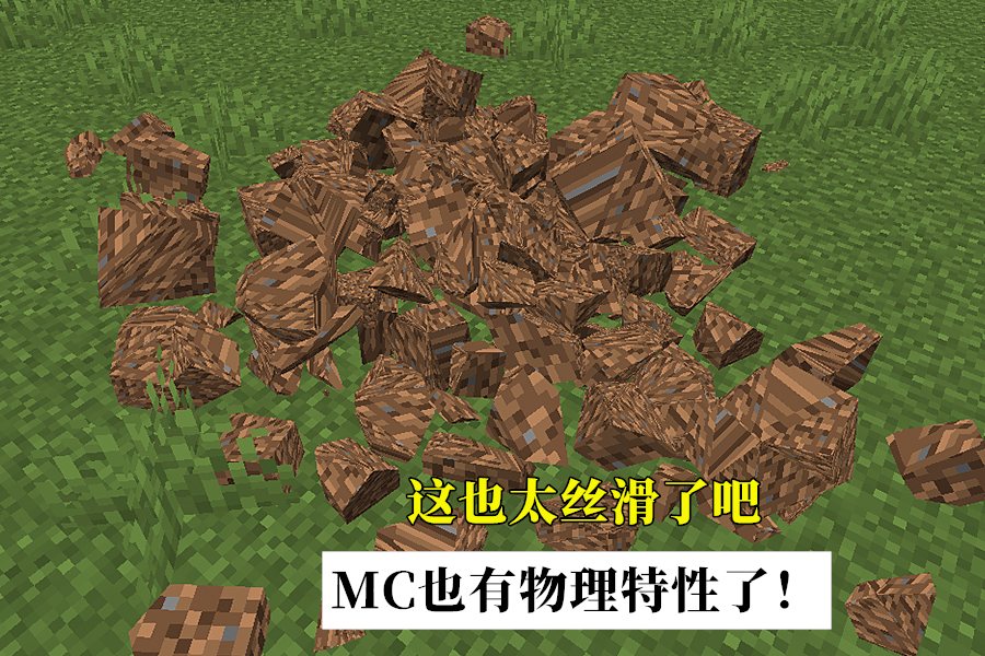 我的世界物理引力模组,我的世界物理引力模组下载 我的世界物理引力模组,我的世界物理引力模组下载