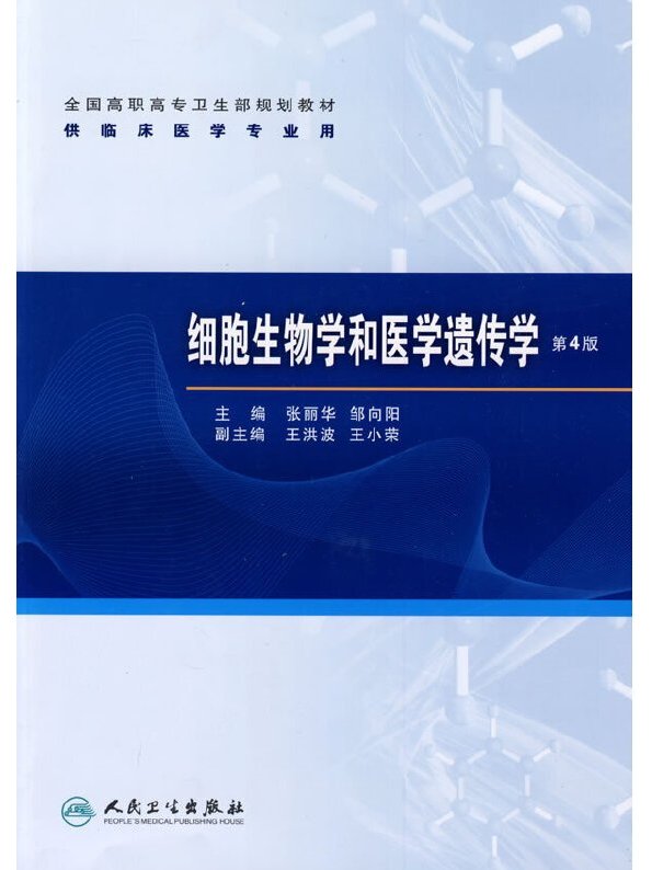 医学属于生命科学,医学属于科学领域的吗
