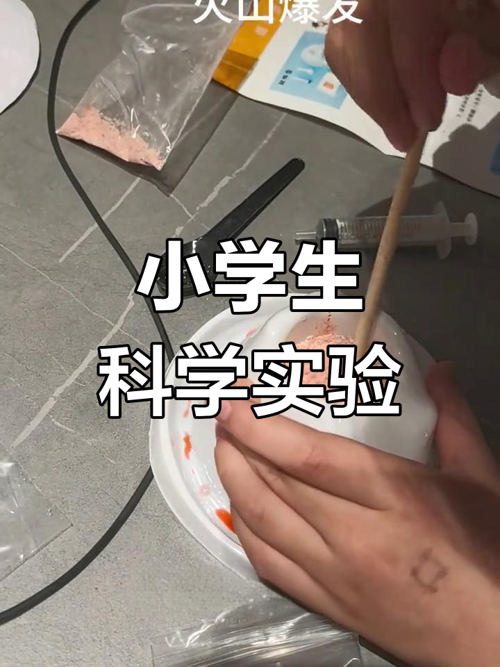关于地球科学小实验,关于科学小实验的动画片 关于地球科学小实验,关于科学小实验的动画片