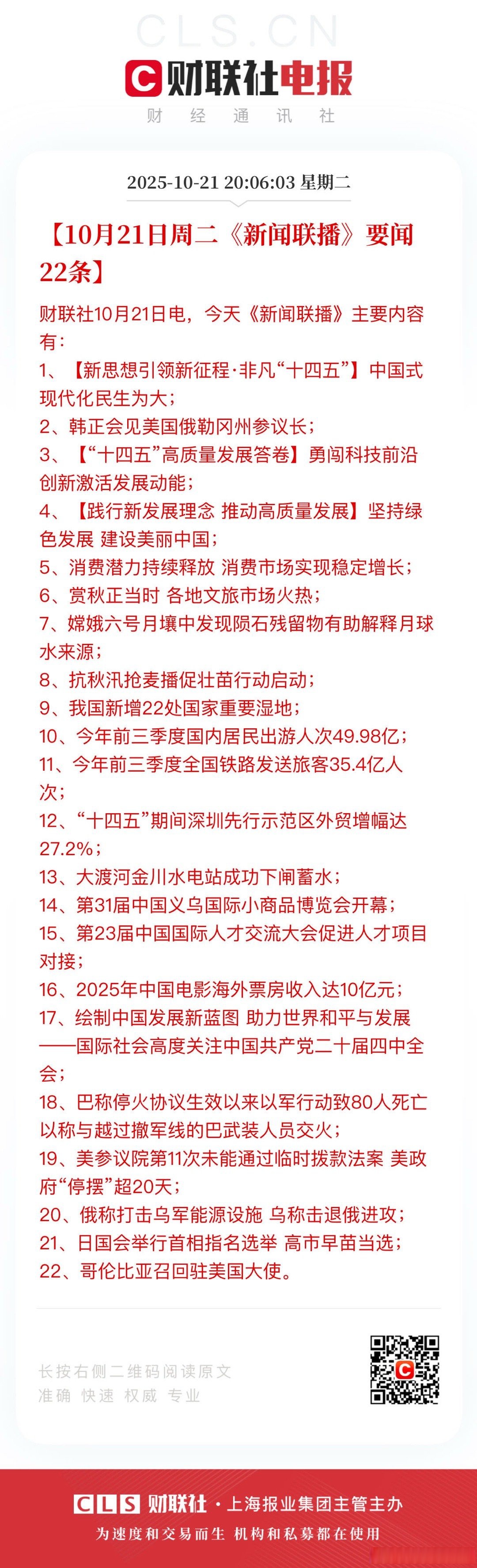 最近科技前沿新闻事件,近期有关科技前沿的新闻事件