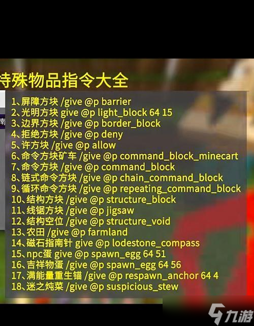 我的世界物理学指令,我的世界指令无限经验