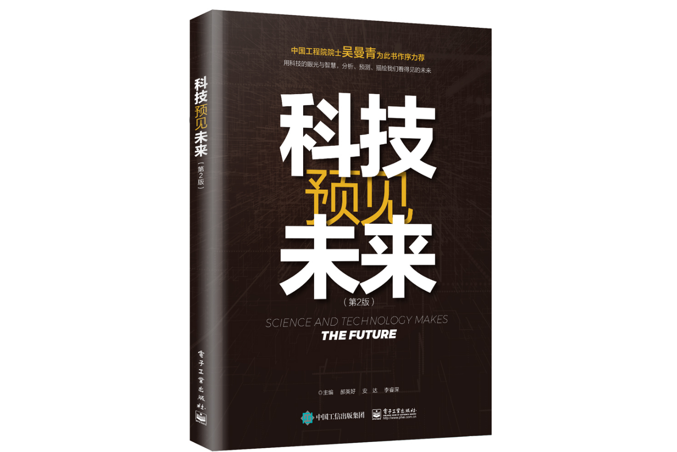 物理科技前沿的书,物理科技前沿手抄报 物理科技前沿的书,物理科技前沿手抄报