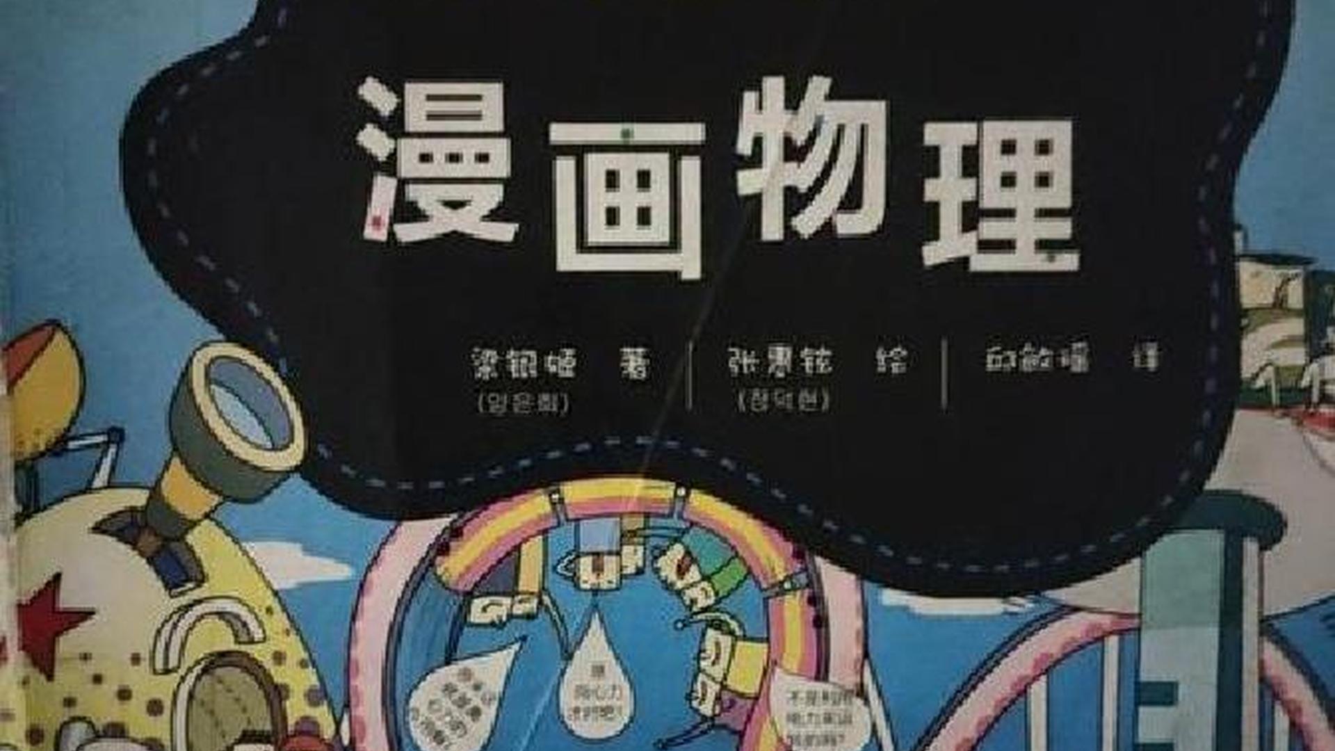 物理说世界,物理学说的从来都不是世界