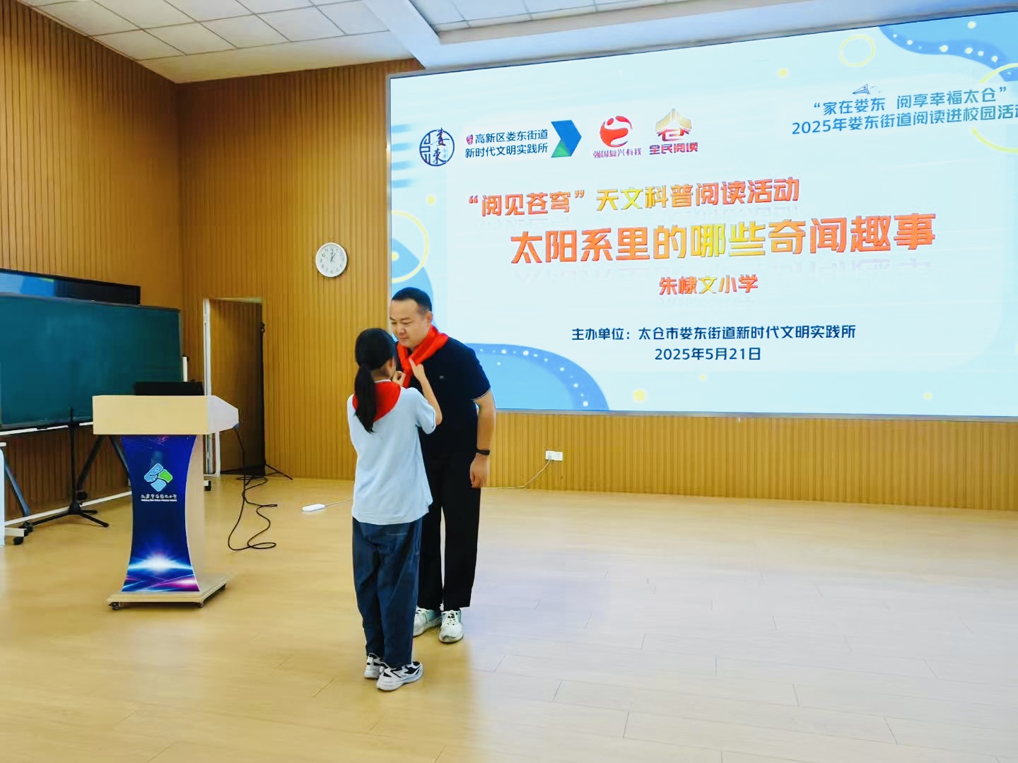 天文科普进校园案例,天文科普进校园案例怎么写