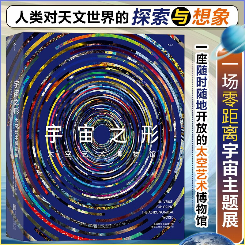 人类对天文的探索过程,人类对太空的探索历程有哪些