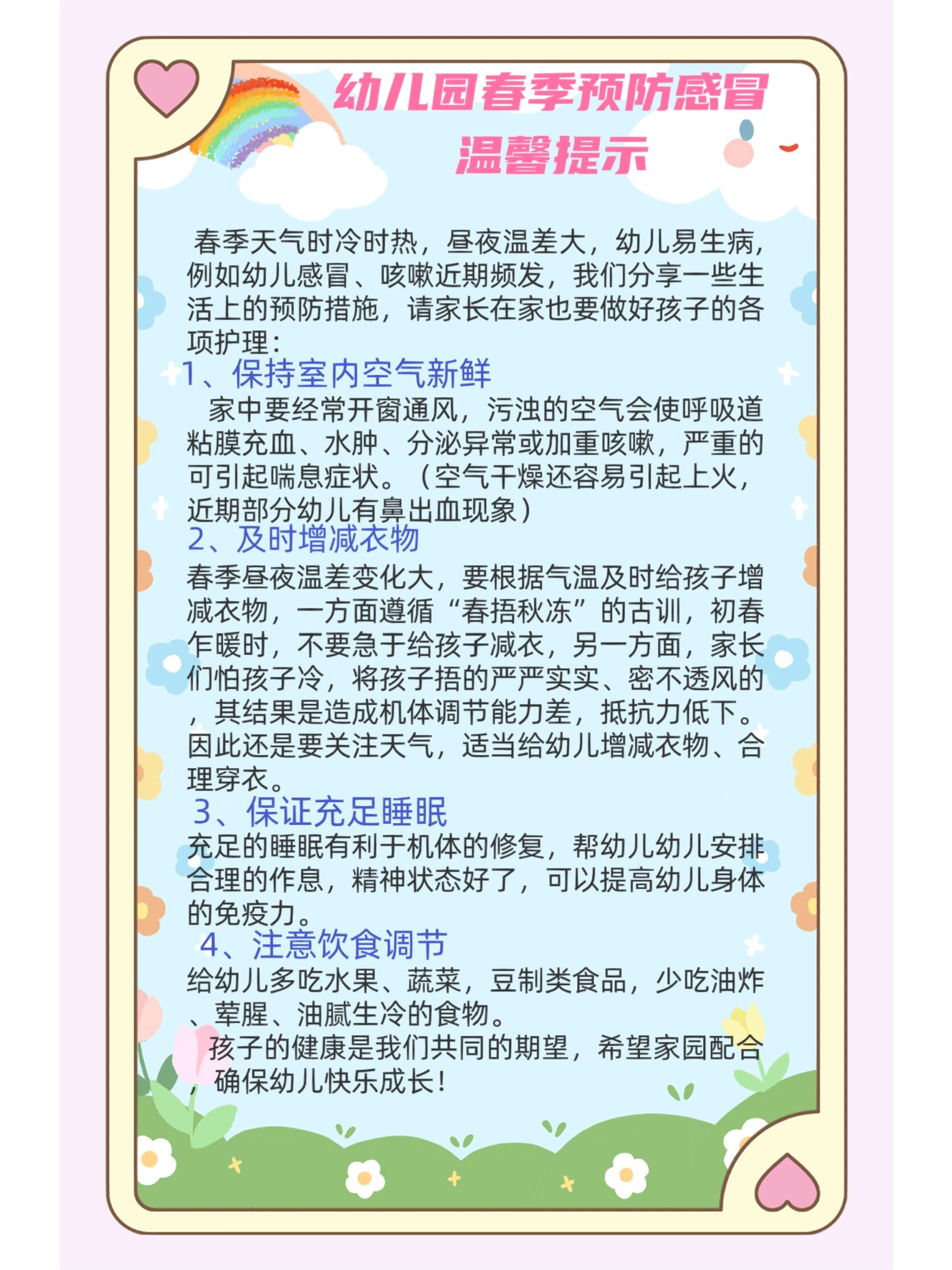 幼儿探索春天文案,幼儿探索春天文案简短 幼儿探索春天文案,幼儿探索春天文案简短