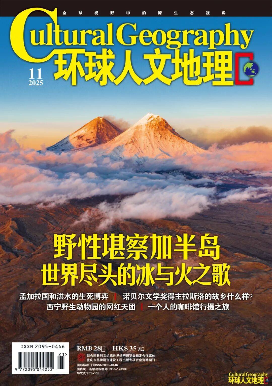 地球科学高质量期刊,地球科学高质量期刊是什么 地球科学高质量期刊,地球科学高质量期刊是什么