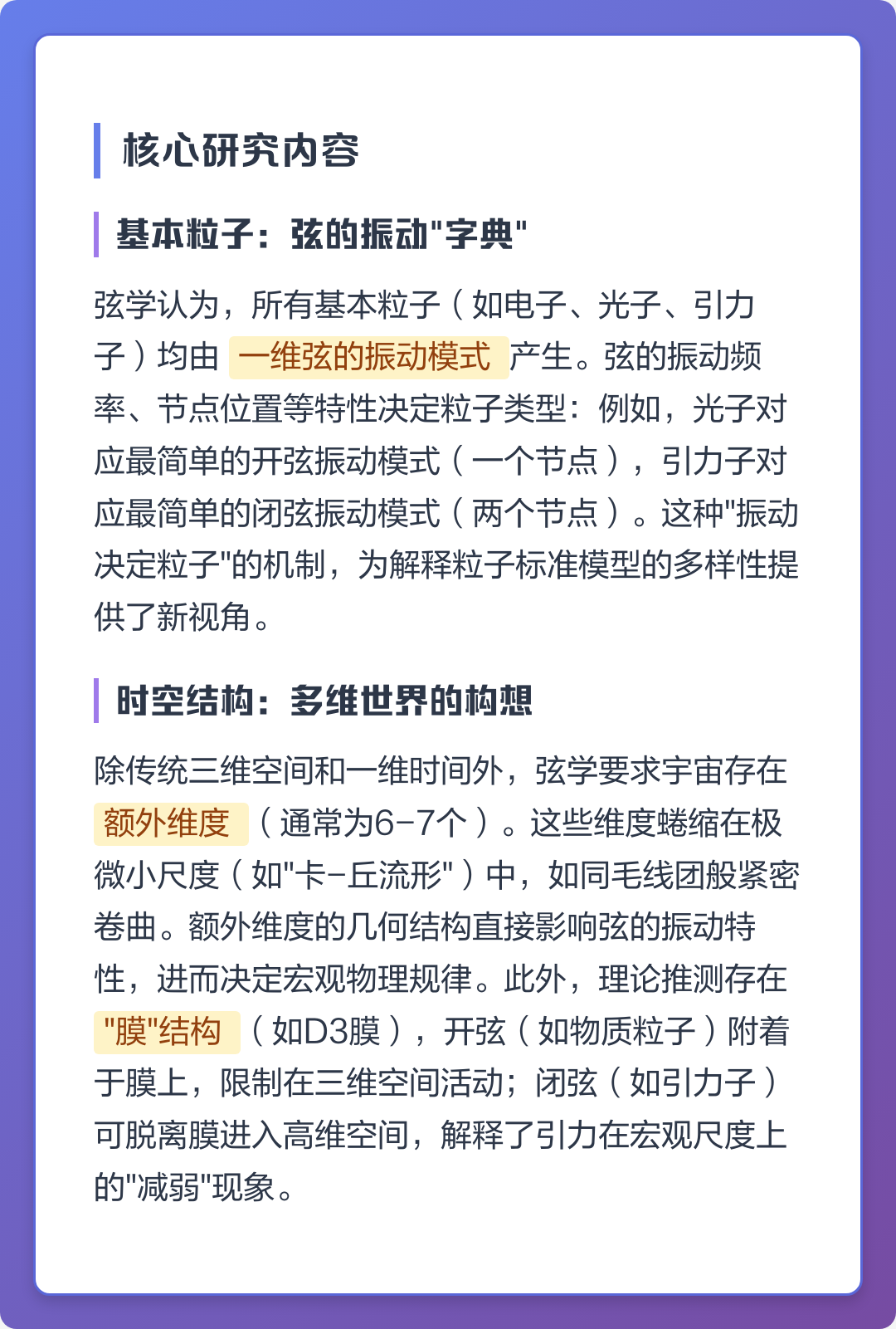 世界物理最重要的理论,世界物理最重要的理论知识