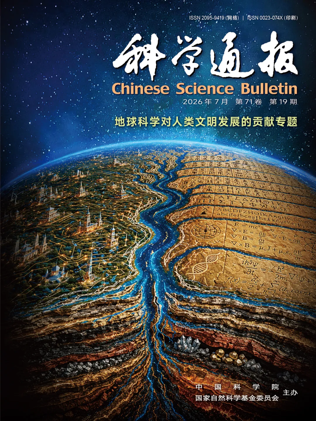 地球科学高质量期刊,地球科学高质量期刊是什么 地球科学高质量期刊,地球科学高质量期刊是什么