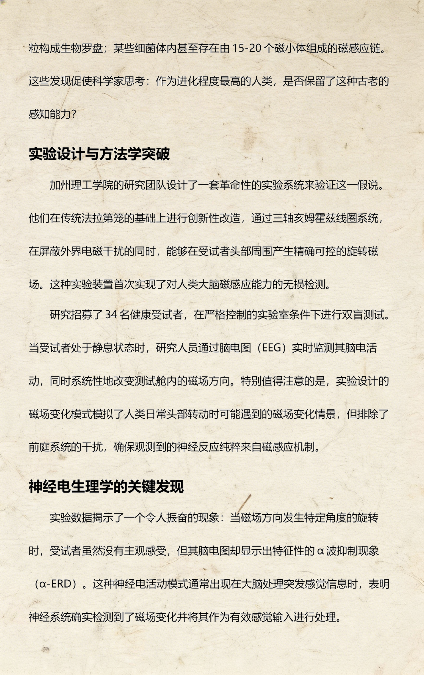 感知生命科学知识,生命科学认知的极限演讲 感知生命科学知识,生命科学认知的极限演讲