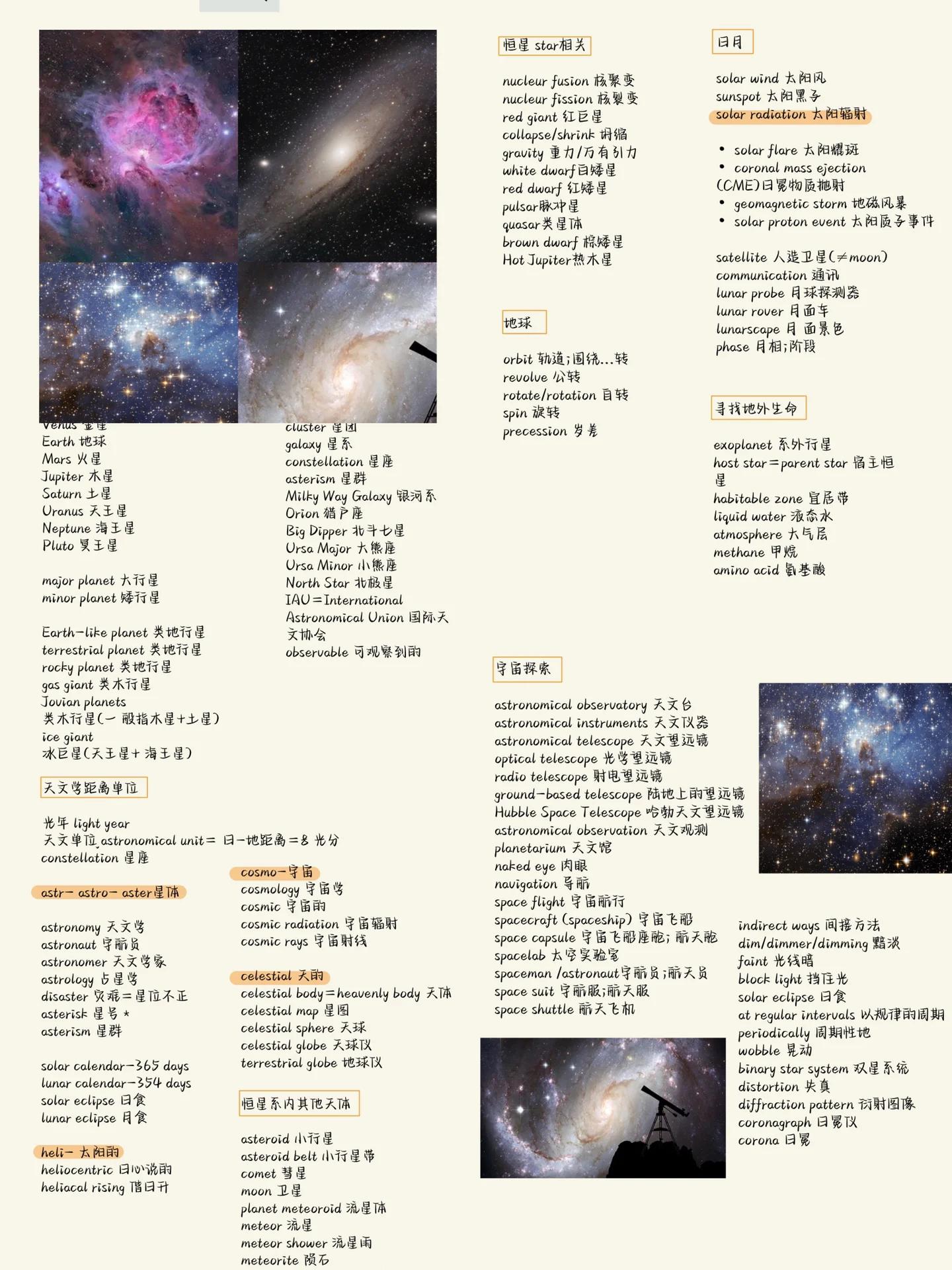 地球科学词汇,地球科学辞典最新 地球科学词汇,地球科学辞典最新