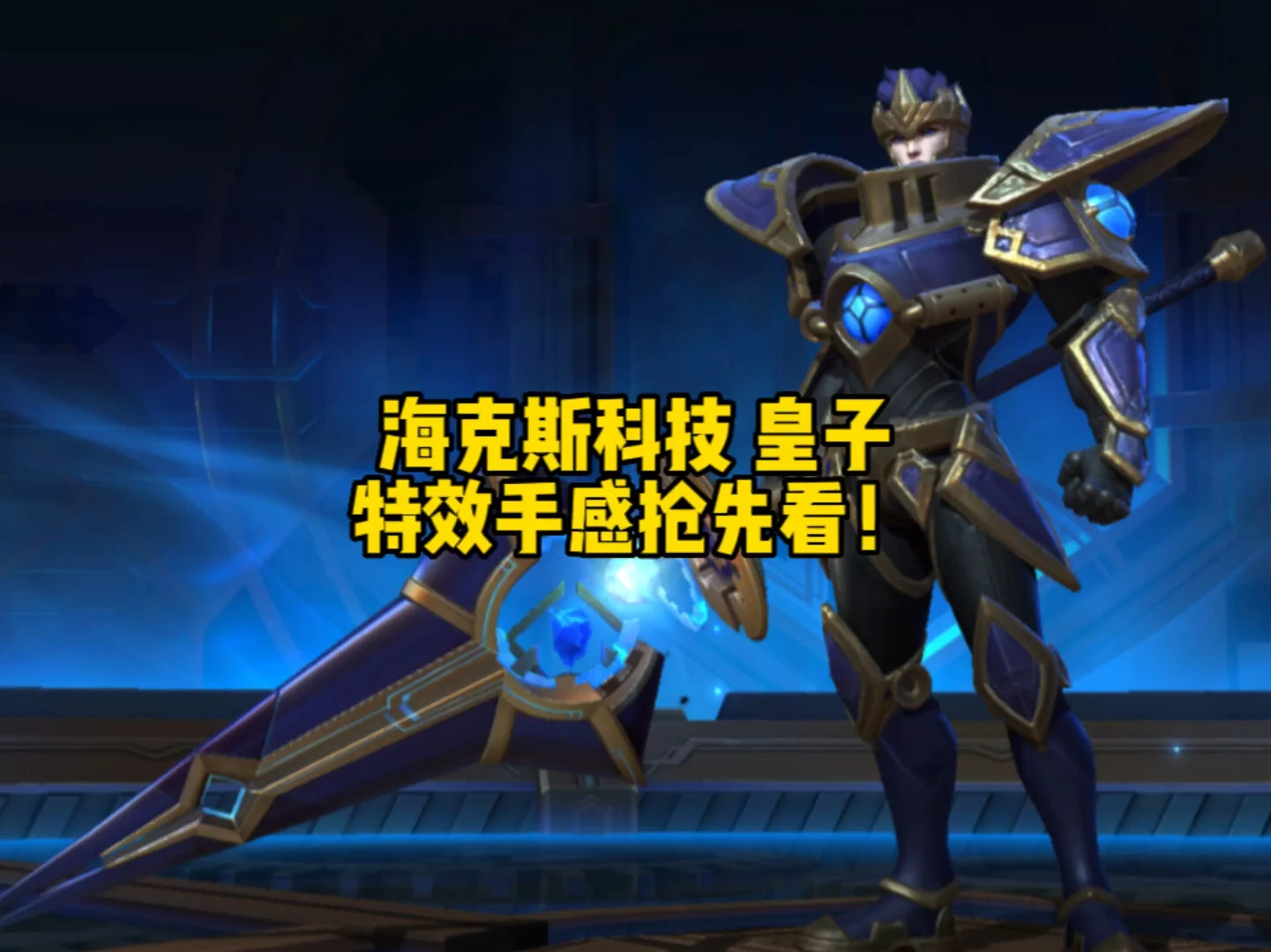 海克斯科技前沿,海克斯科技前沿是什么 海克斯科技前沿,海克斯科技前沿是什么