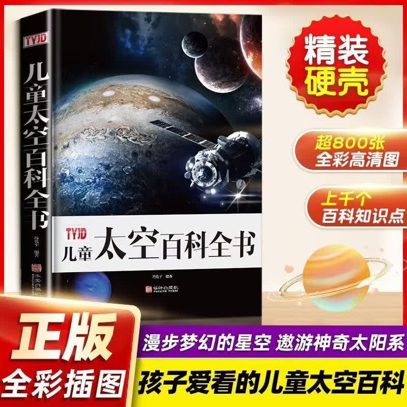 天文地理探索宇宙奥秘,天文地理探索宇宙奥秘视频 天文地理探索宇宙奥秘,天文地理探索宇宙奥秘视频