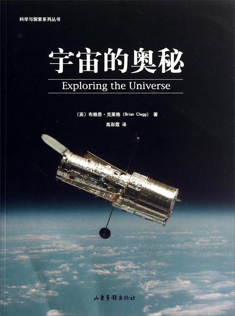 天文地理探索宇宙奥秘,天文地理探索宇宙奥秘视频 天文地理探索宇宙奥秘,天文地理探索宇宙奥秘视频