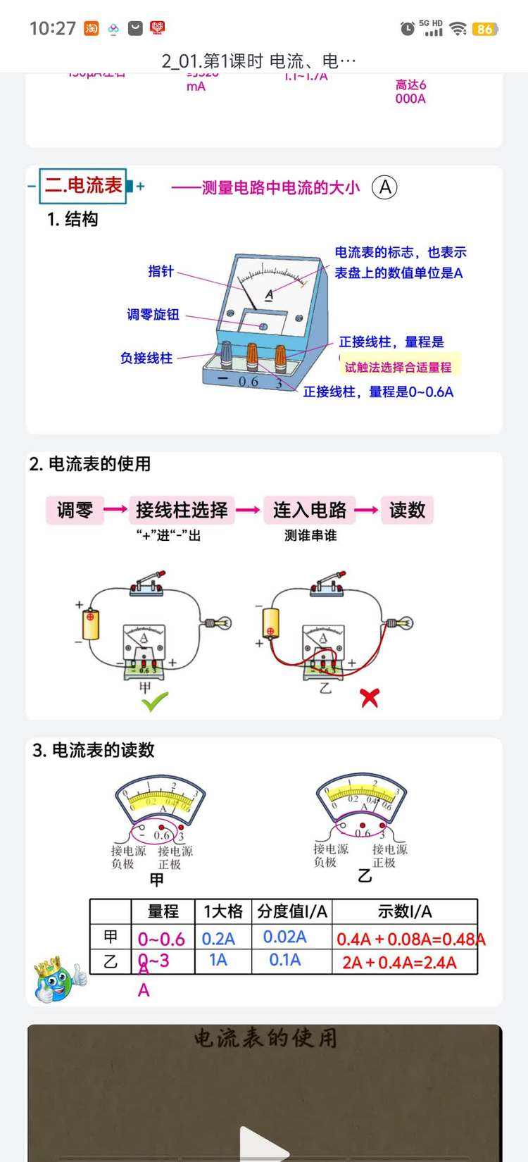 我的世界模拟物理电流,我的世界模拟物理电流怎么做 我的世界模拟物理电流,我的世界模拟物理电流怎么做