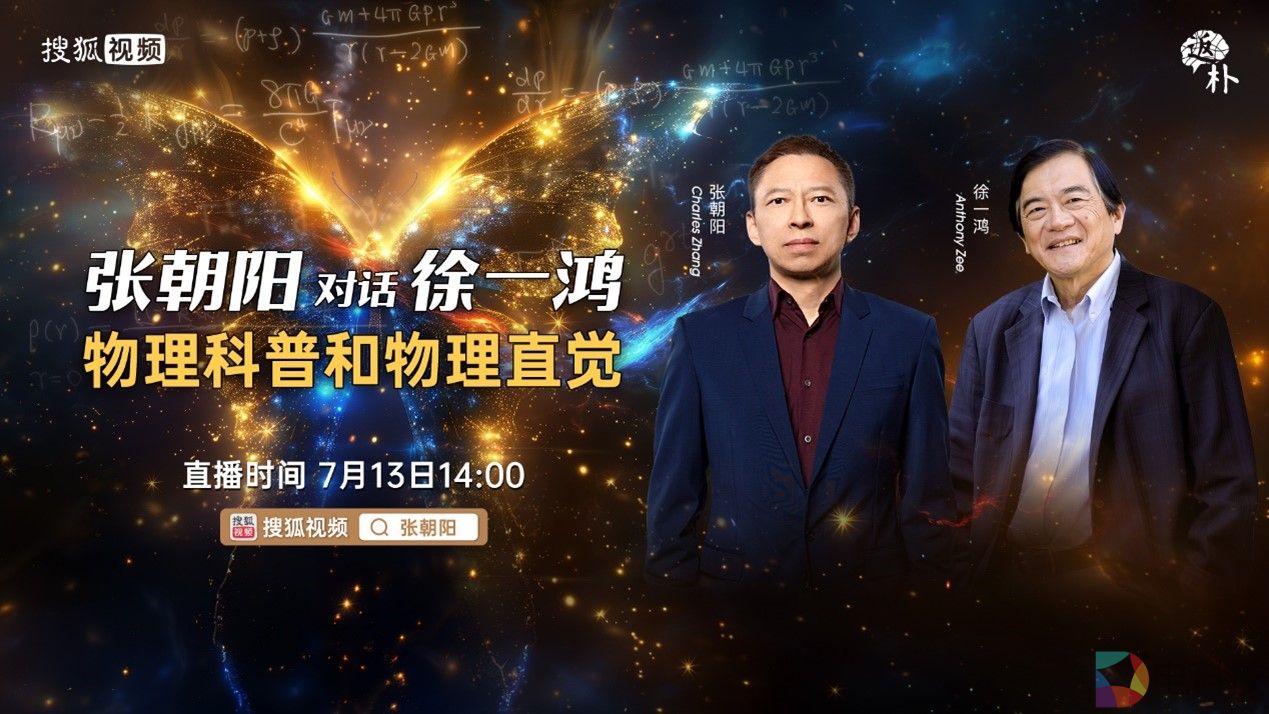中国物理学科技前沿,中国物理学领域最新局势