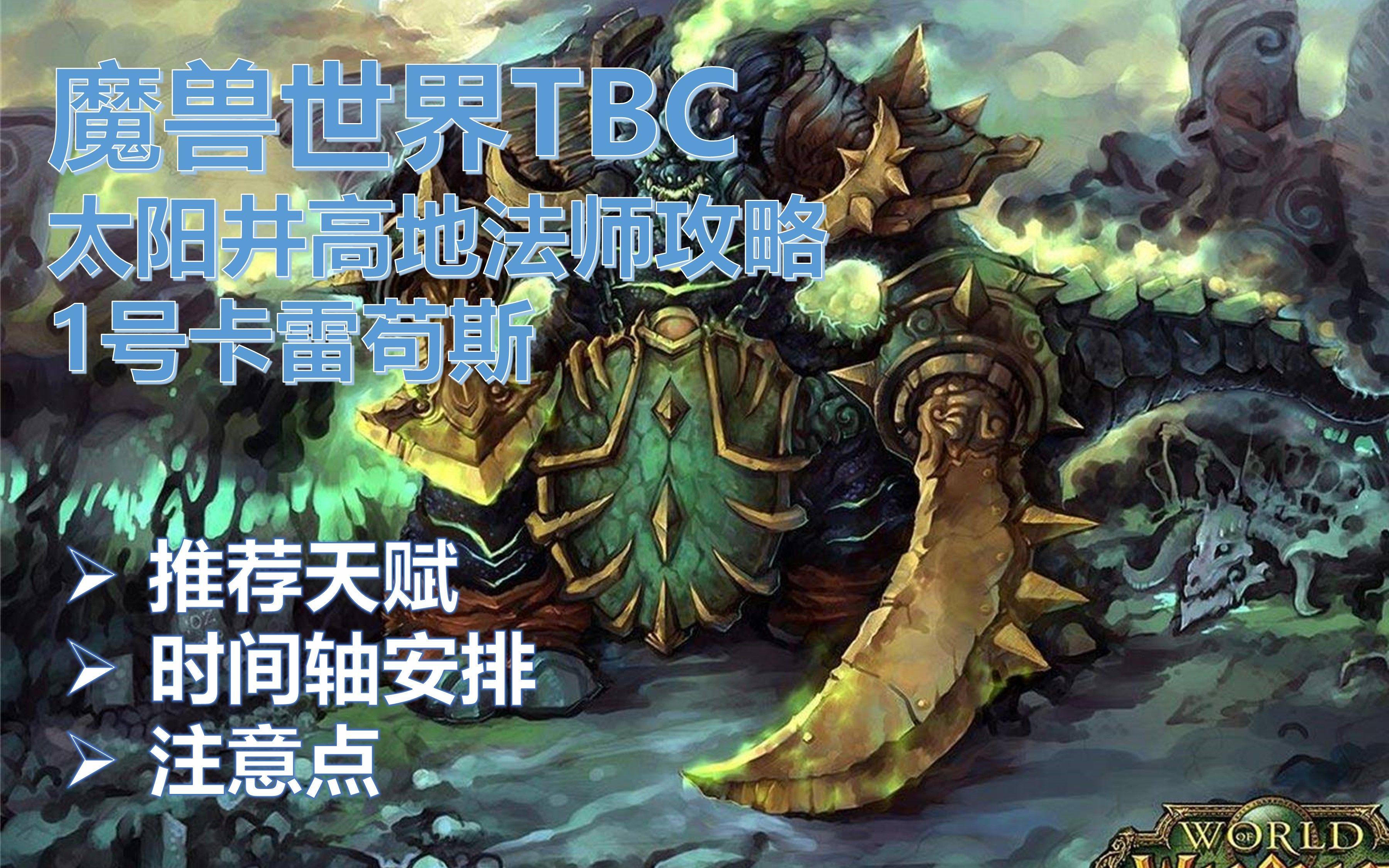 世界ol物理天赋,世界ol天赋技能介绍图