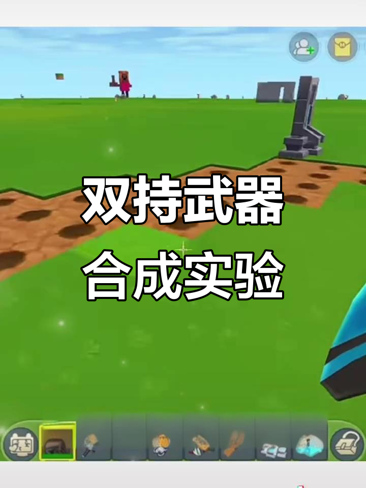 迷你世界物理模拟器,迷你世界物理模拟器免费版