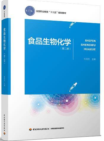 饮食生命科学导论,饮食生命科学导论论文 饮食生命科学导论,饮食生命科学导论论文