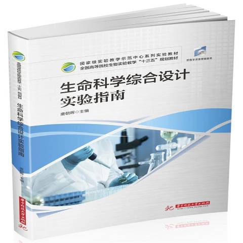 生命科学实验指南套装的简单介绍 生命科学实验指南套装的简单介绍