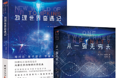 《世界物理》,世界物理学家合照 《世界物理》,世界物理学家合照