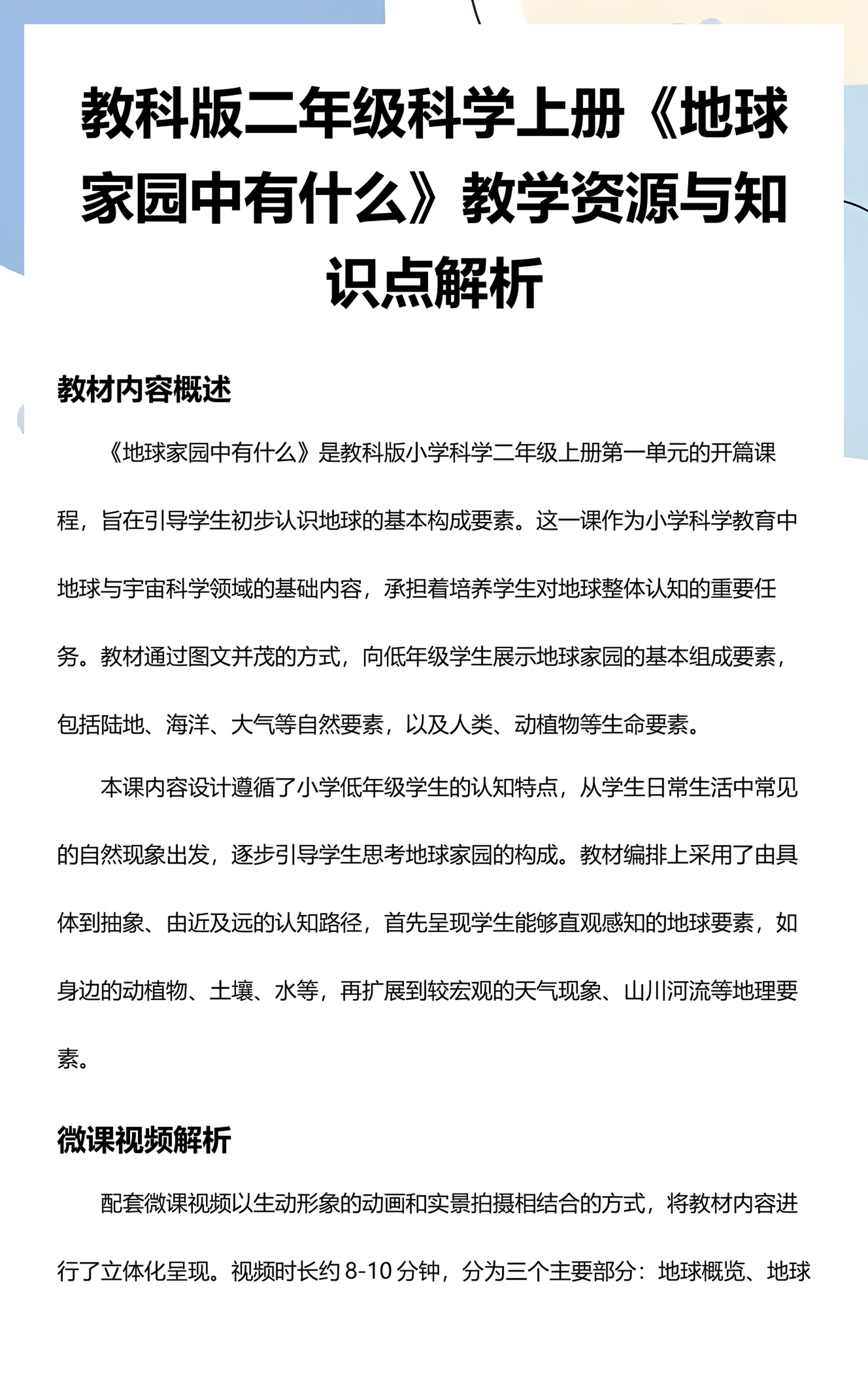 地球科学类有什么区别,地理科学类和地理科学有什么区别