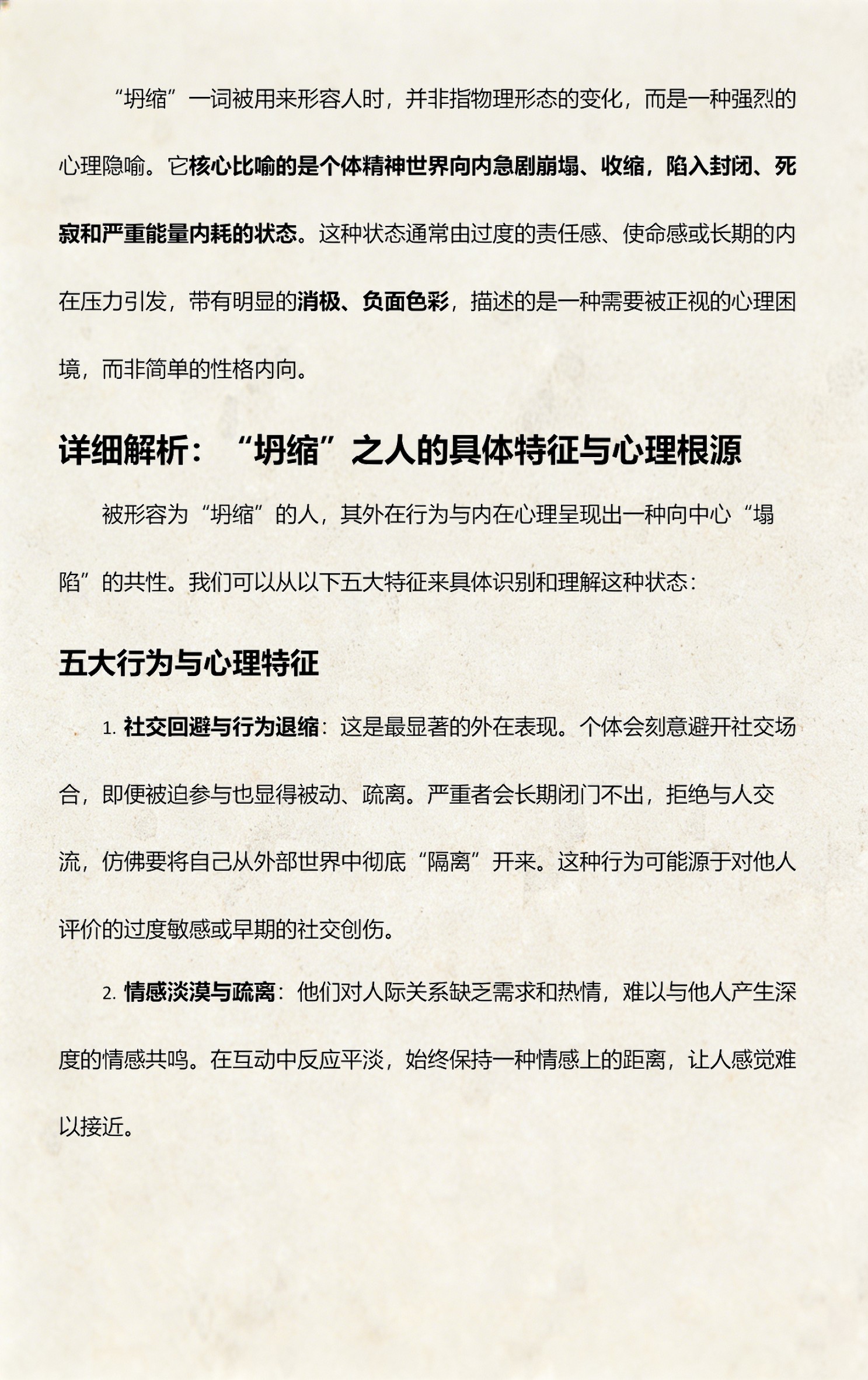 物理世界坍塌图片大全,物理世界坍塌图片大全高清
