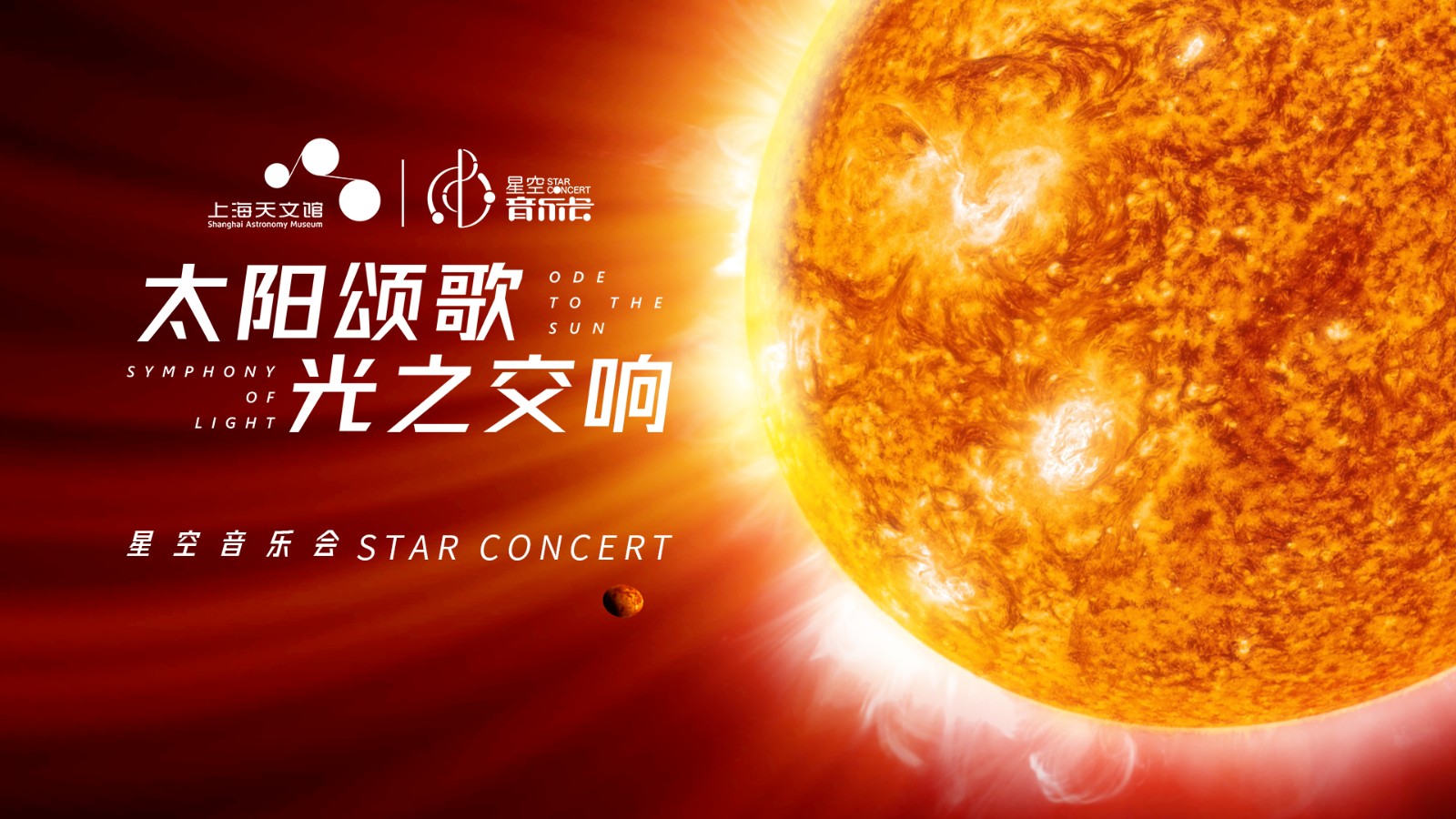 天文科普用什么音乐的简单介绍