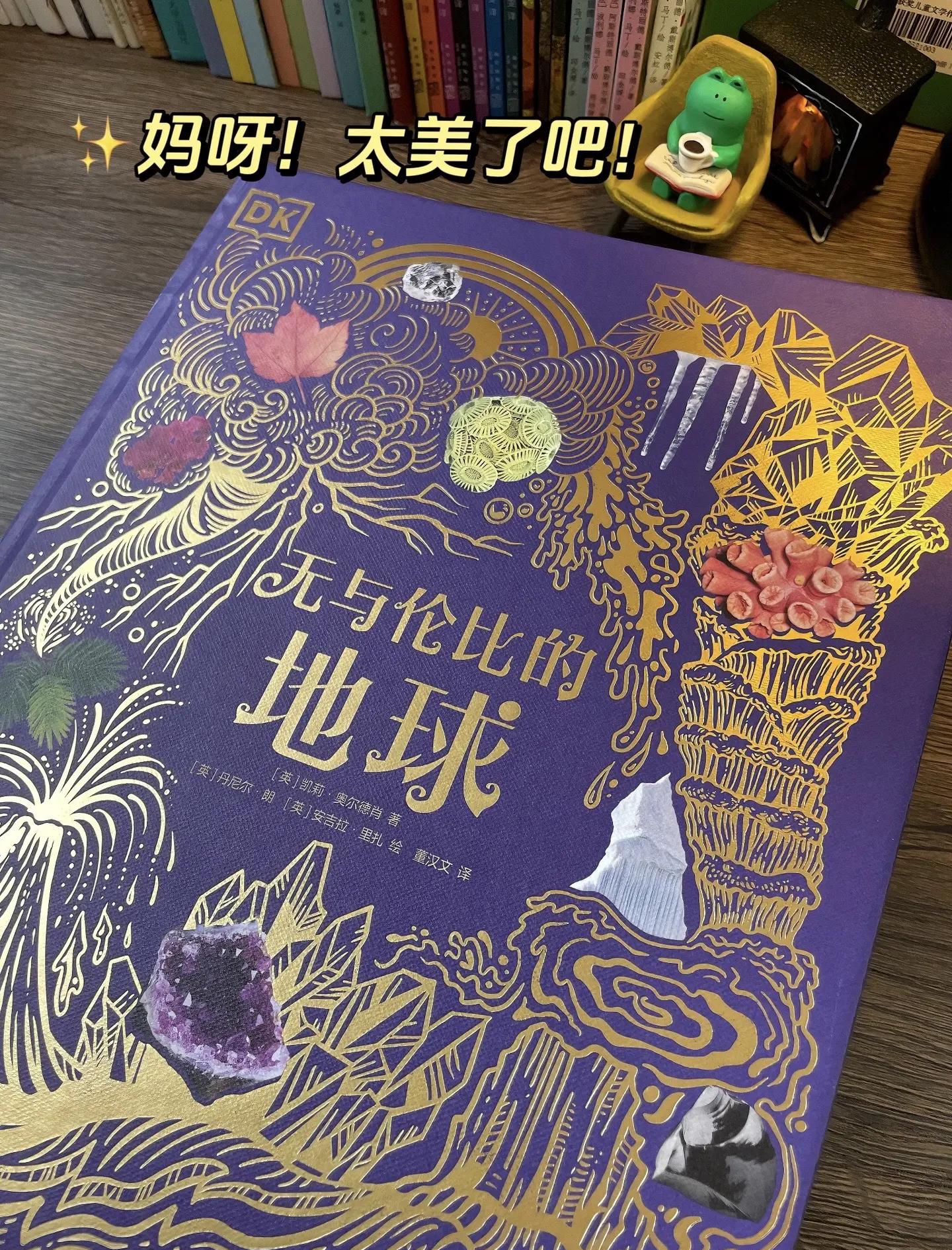 儿童地球科学科普书,儿童地球科学科普书籍有哪些 儿童地球科学科普书,儿童地球科学科普书籍有哪些