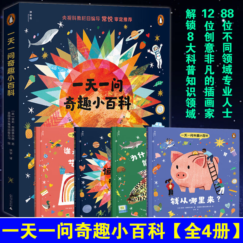 幼儿天文科普小知识,幼儿天文科普小知识大全