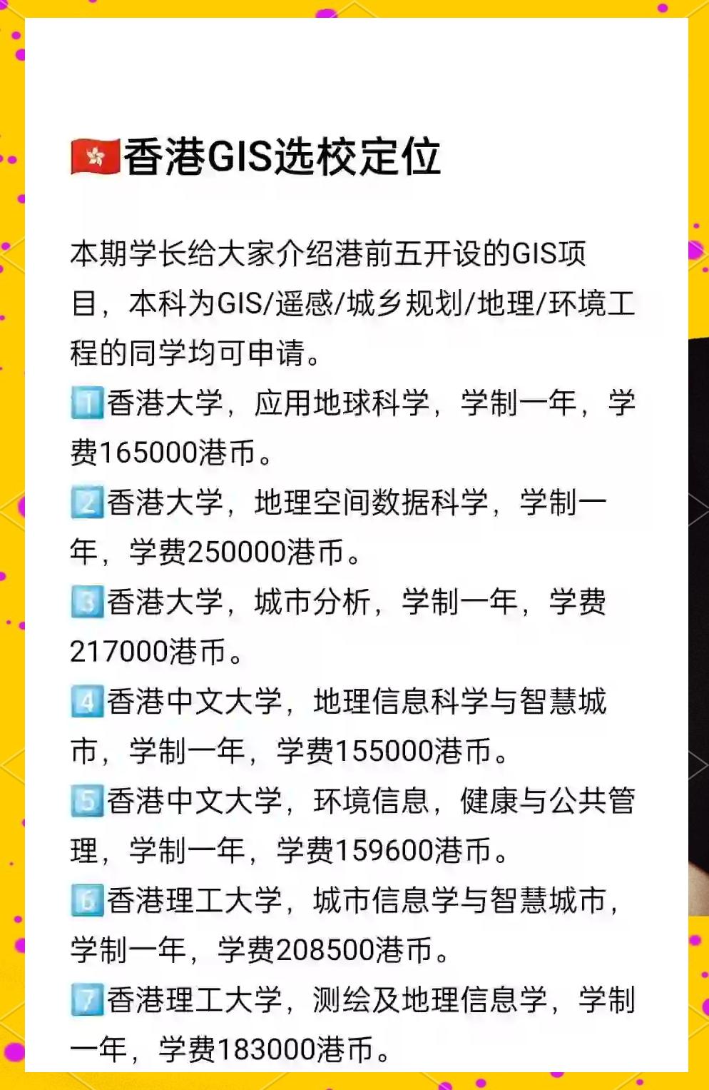 港大地球科学排名,港大数据科学专业qs排名 港大地球科学排名,港大数据科学专业qs排名