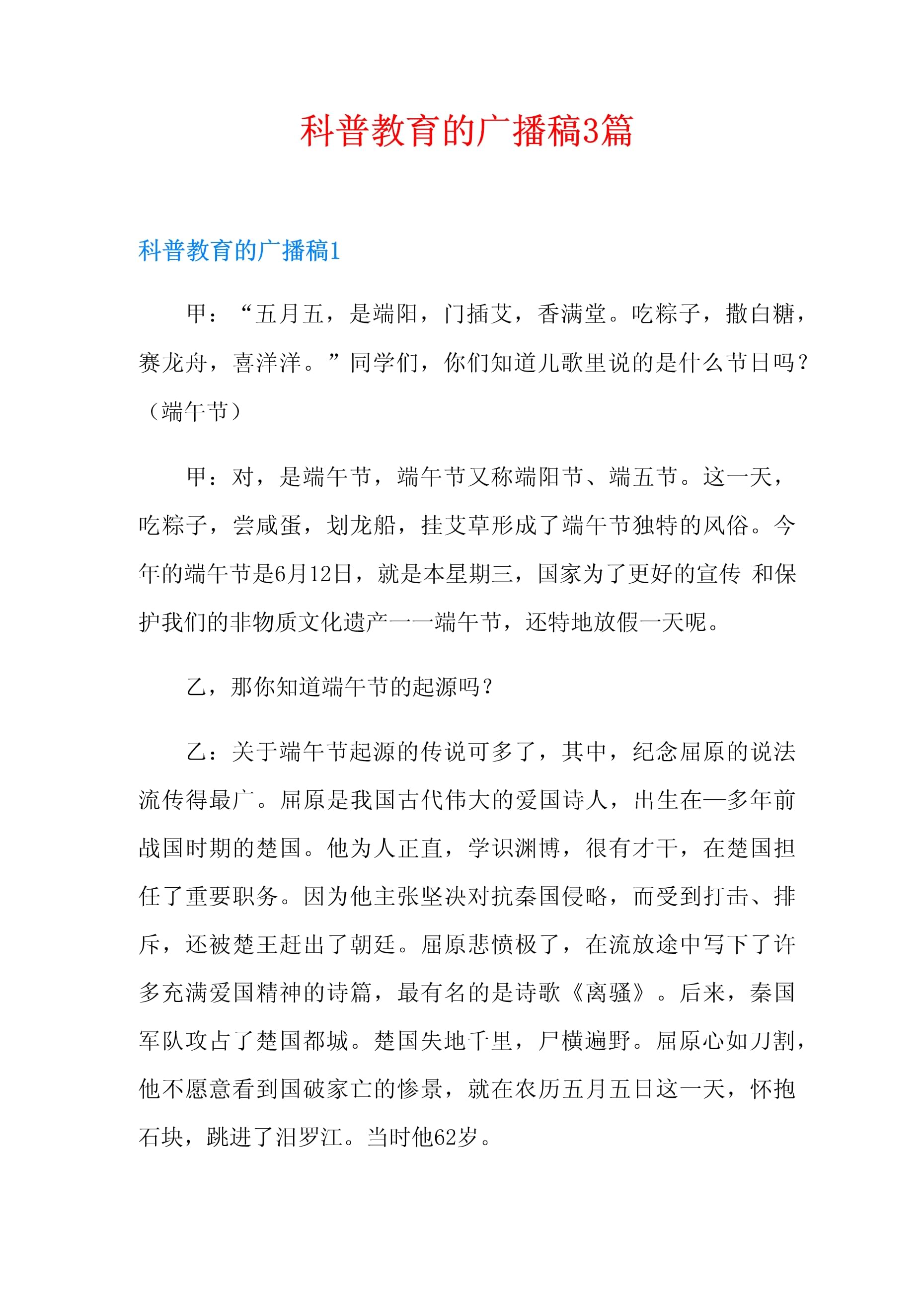 天文科普活动致辞稿件,天文科普活动致辞稿件怎么写 天文科普活动致辞稿件,天文科普活动致辞稿件怎么写