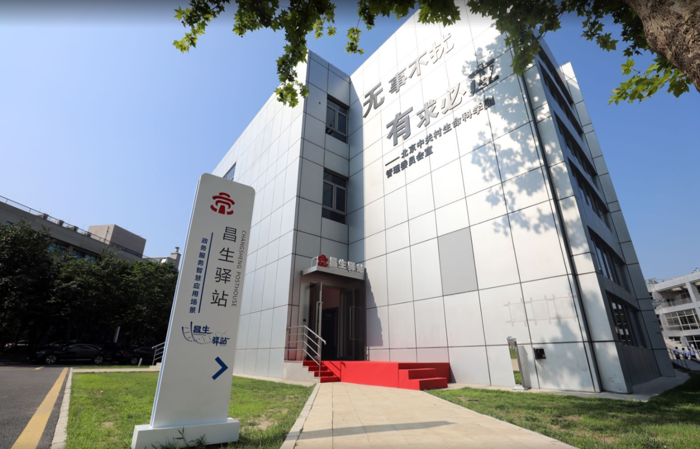 北京生命科学行业,北京生命科学行业怎么样 北京生命科学行业,北京生命科学行业怎么样