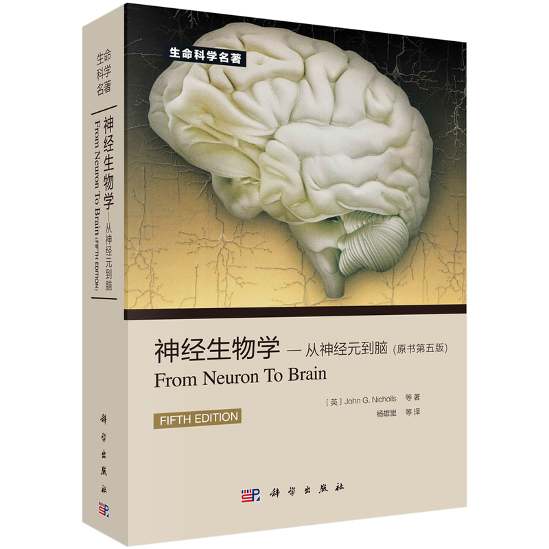 生命科学书评,生命科学名著全集