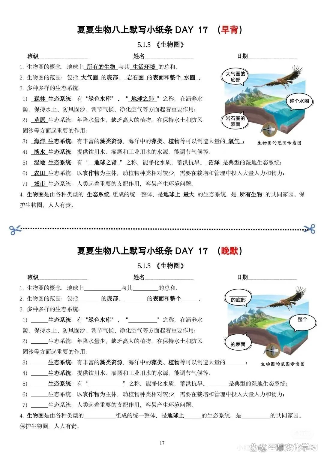 八上生命科学题,八上生命科学题目及答案 八上生命科学题,八上生命科学题目及答案