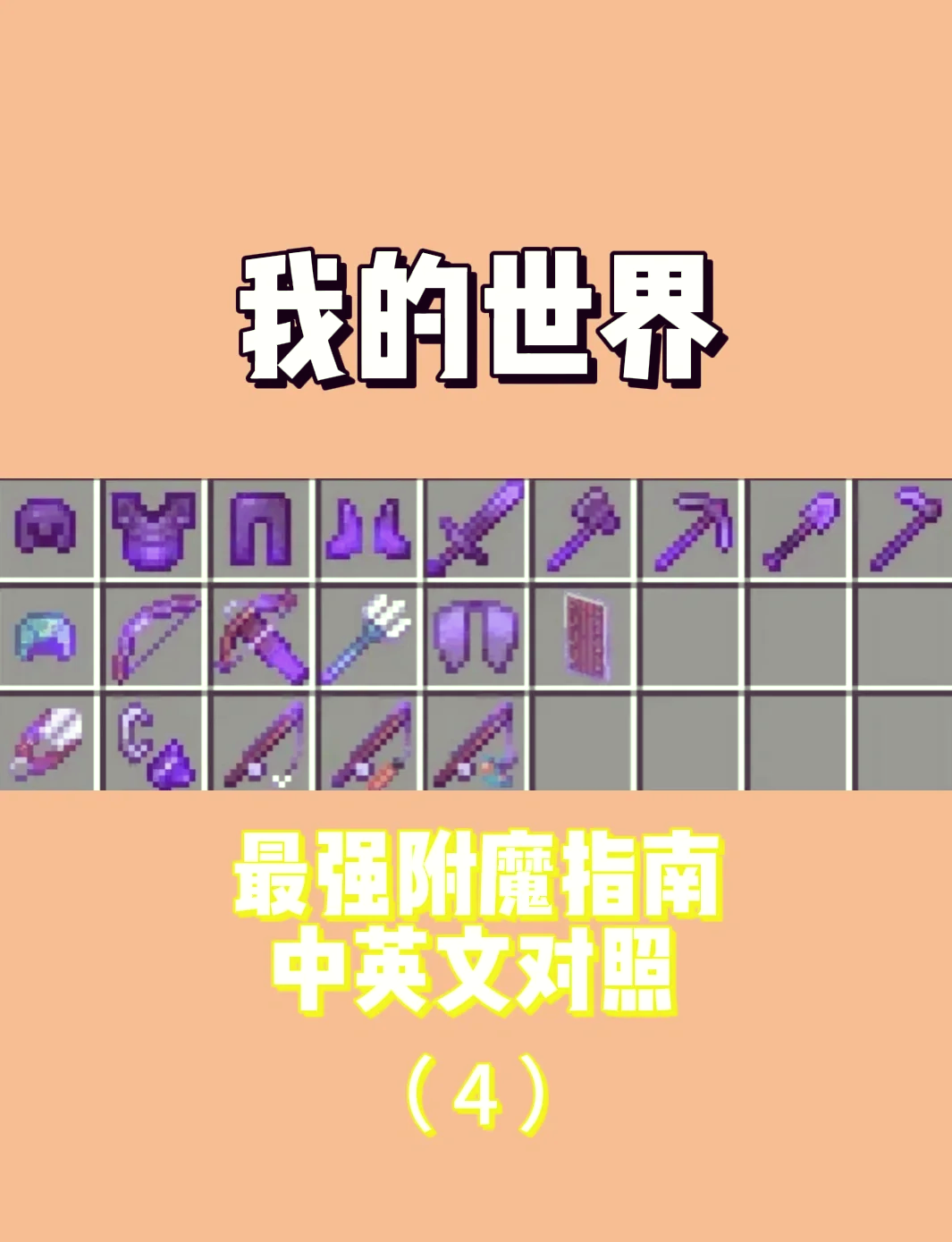 魔兽世界物理附魔详解,魔兽世界物理附魔详解大全 魔兽世界物理附魔详解,魔兽世界物理附魔详解大全