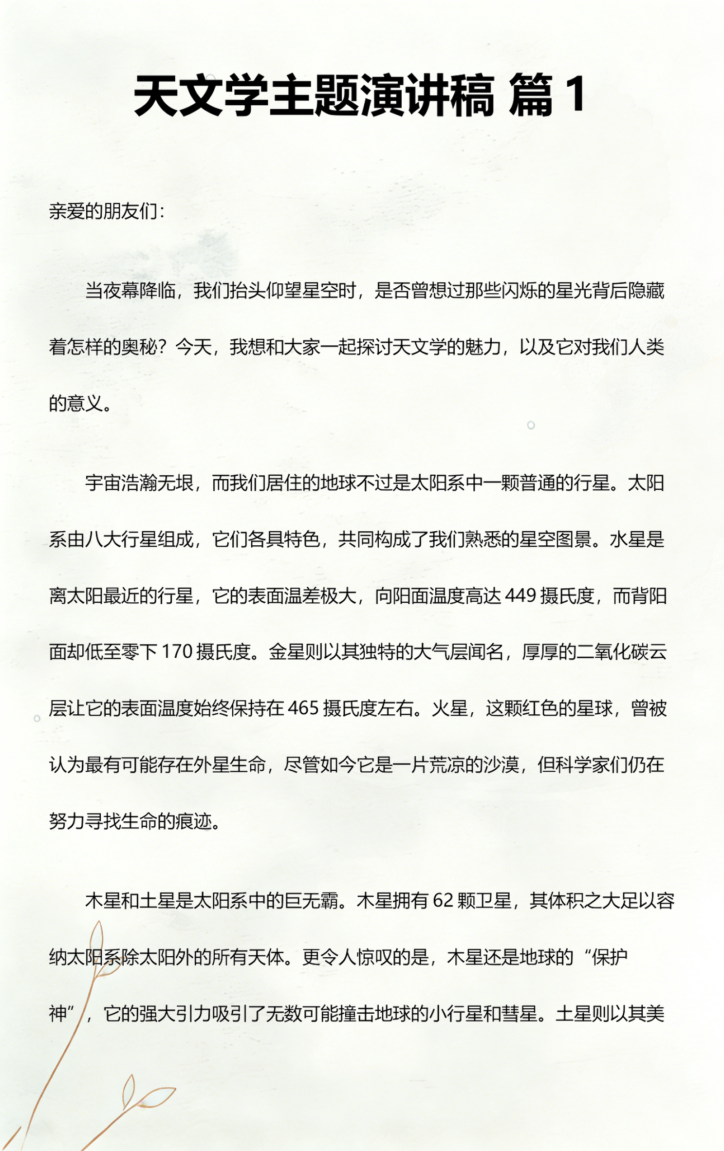 天文探索的进步,探索天文学的奥秘 天文探索的进步,探索天文学的奥秘