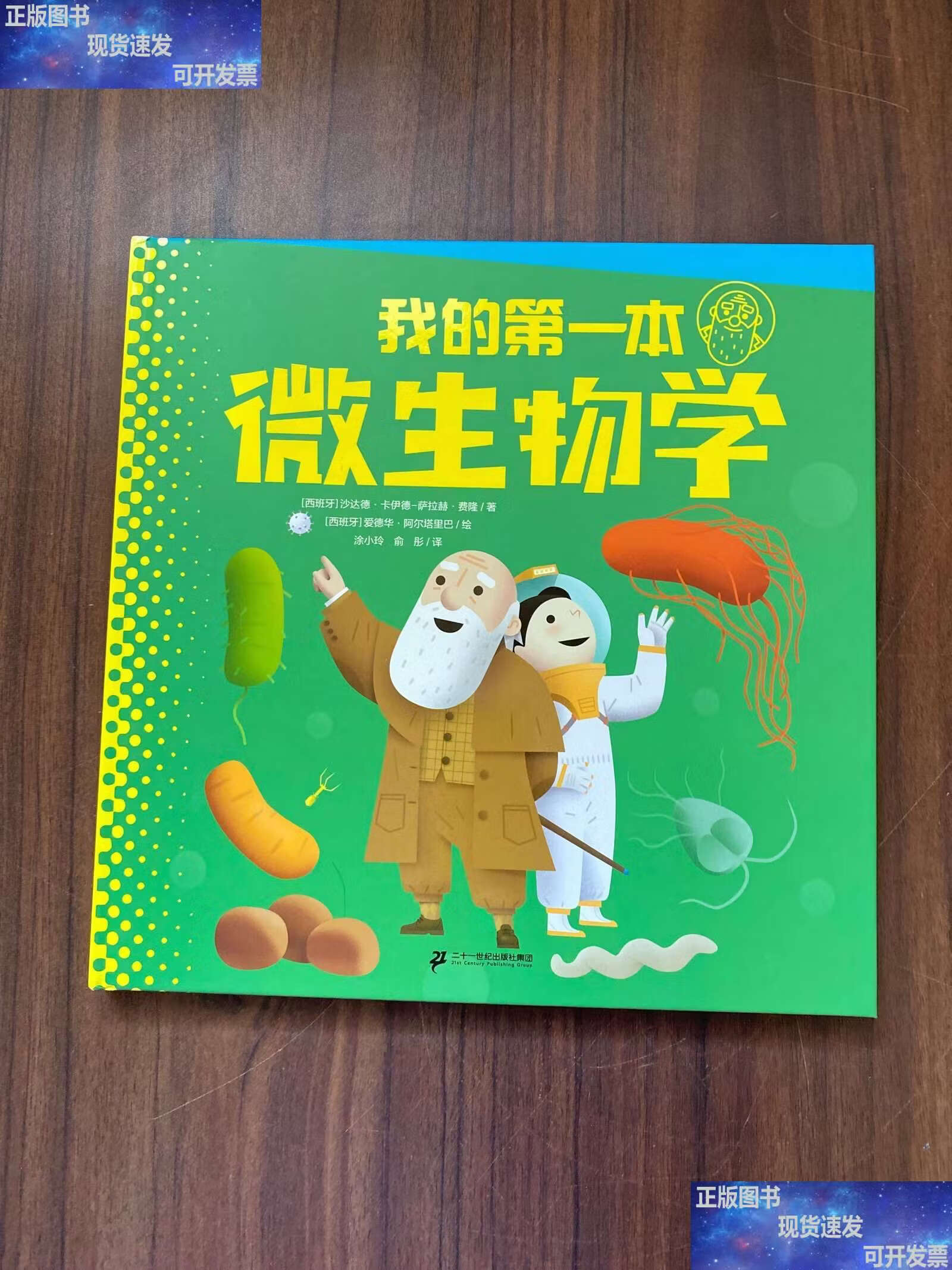 二十一世纪生命科学,二十一世纪生命科学细胞疗法 二十一世纪生命科学,二十一世纪生命科学细胞疗法